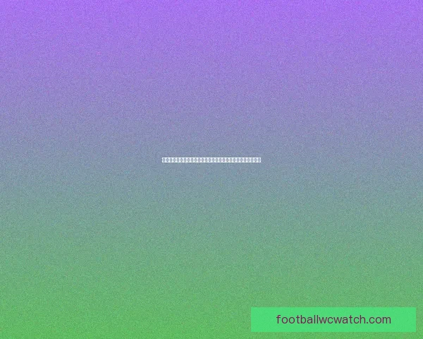 世界杯竞猜盘口分析与预测技巧全面解析助你精准押注胜负走势