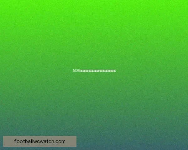 2026世界杯赛况预测与分析各队实力对比与进球趋势展望 2026世界杯赛况预测与分析各队实力对比与进球趋势展望