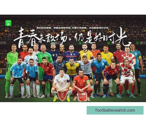 2026年足球世界杯全球盛况即将开启 各国球队齐聚争夺最高荣誉 2026年足球世界杯全球盛况即将开启 各国球队齐聚争夺最高荣誉