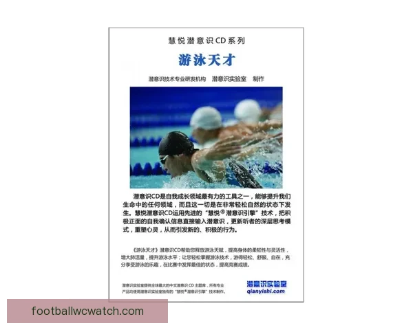 掌握最新体育赛事动态轻松提高竞猜投注命中率秘诀