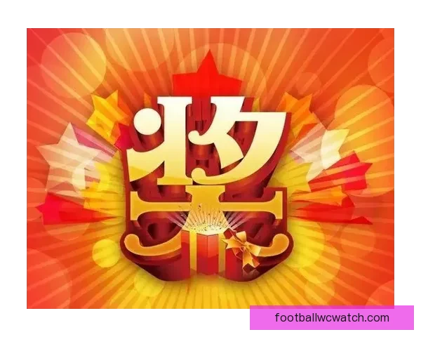 世界杯竞猜红包活动来袭 赢取丰厚大奖助力激情赛事