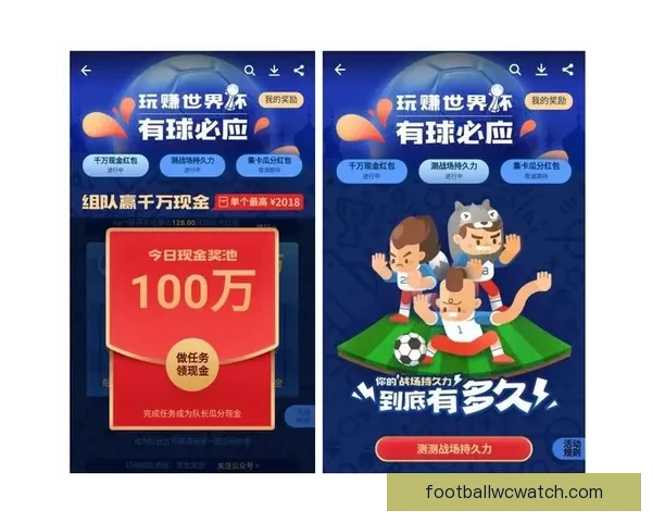 世界杯竞猜红包活动开启，赢取丰厚奖金，挑战精彩赛事预测！